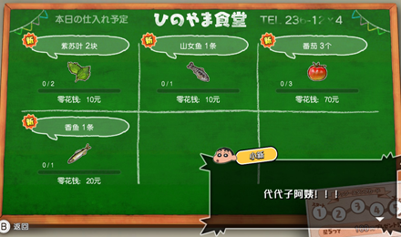 图片[20]-蜡笔小新 我与博士的暑假 ～没有终点的七日之旅～Crayon Shin Chan: Ora to Hakase no Natsuyasumi