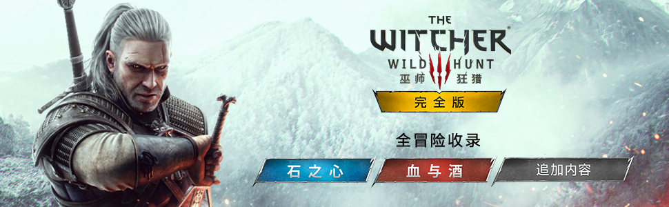 图片[8]-巫师3：狂猎-次世代完全版/The Witcher 3: Wild Hunt（V4.0.0-中文语音+全DLC+全季票）