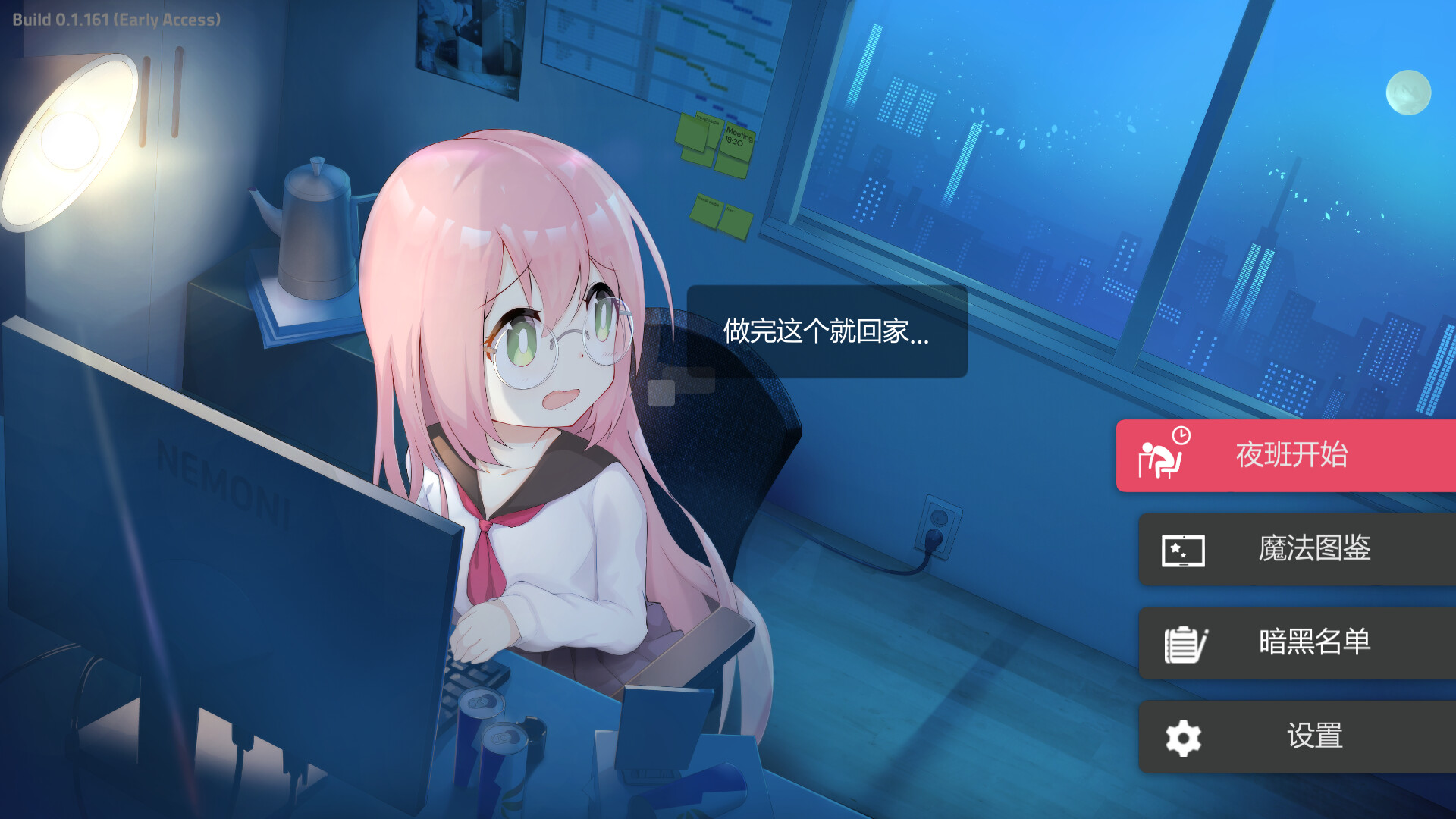 图片[22]-黑色学院威力加强版（V1.0.167HF-血色狂潮+全DLC）