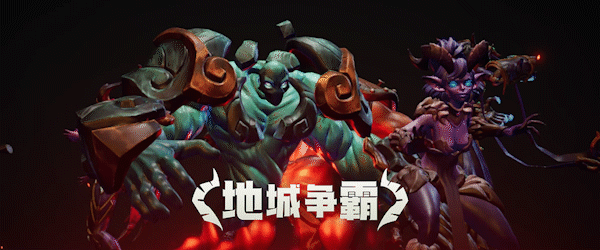 图片[4]-地城争霸（V1.0.3.0+DLC）