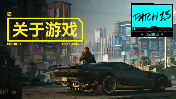 图片[44]-赛博朋克2077/Cyberpunk 2077（更新v2.12HF全DLC）
