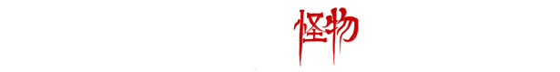 图片[6]-僭越：无光之日（Build.10423090-.1.0+中文语音）