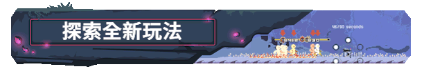 图片[6]-雨中冒险回归/Risk of Rain Returns（v1.0.3单机同屏多人网络联机）