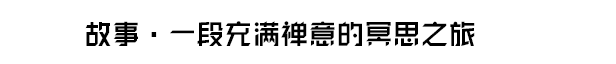 图片[8]-退潮/Jusant