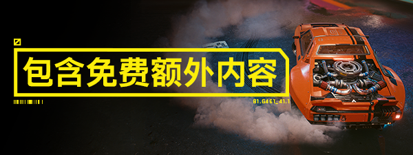 图片[54]-赛博朋克2077/Cyberpunk 2077（更新v2.12HF全DLC）