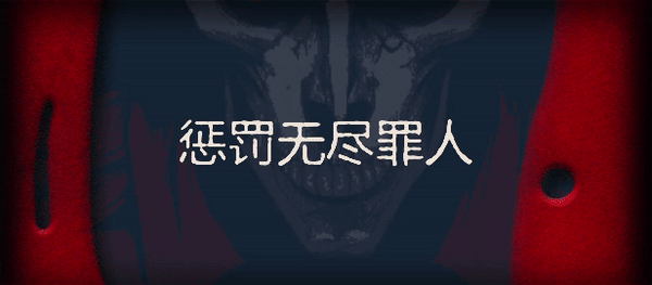 图片[6]-异端尖叉/Heretics Fork