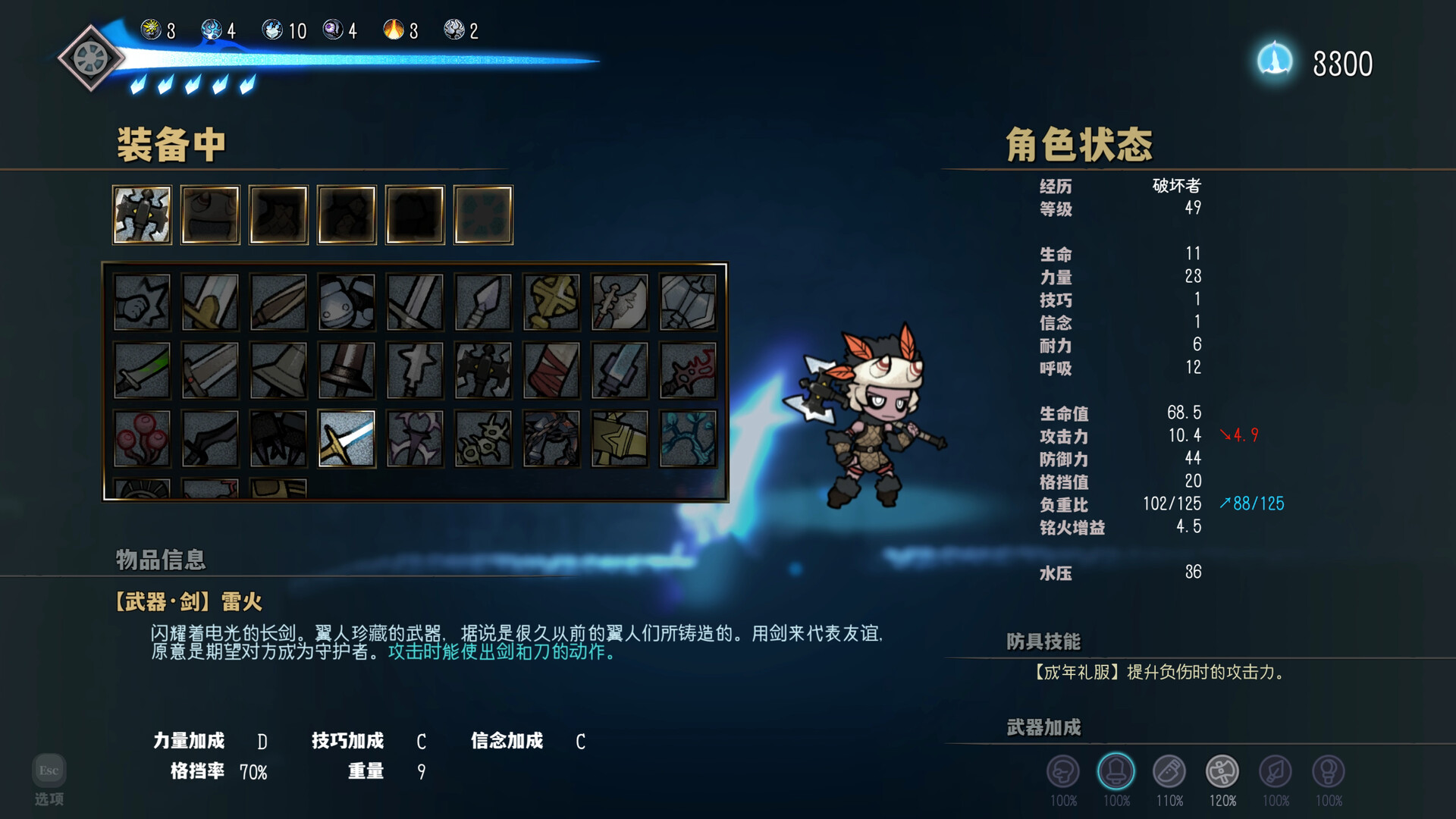 图片[22]-深沉之火（Build.10050865-0.9.1a）