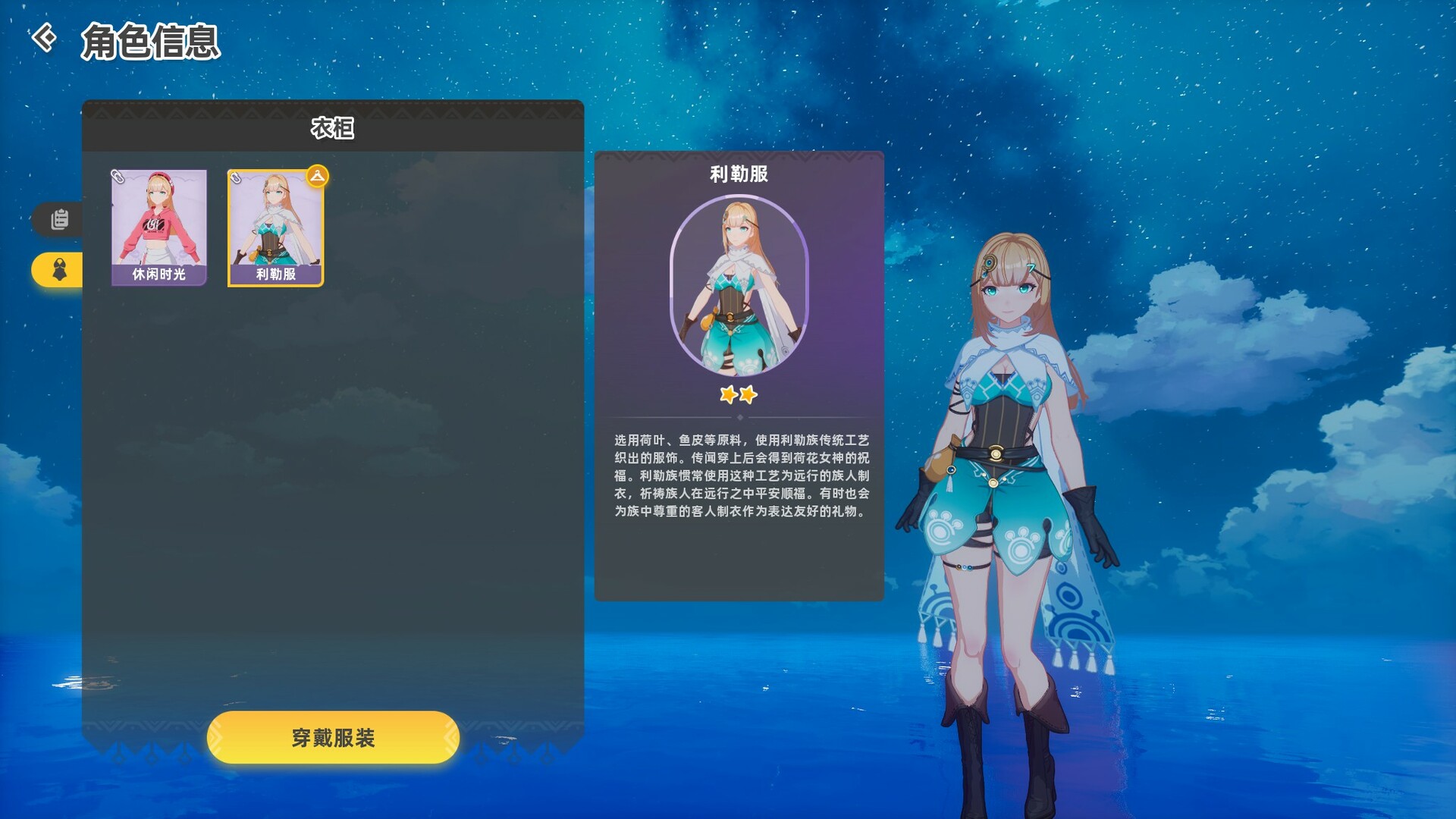 图片[32]-新星岛物语（豪华版-Build.10329578+全DLC-铃声-表情包-艺术设定集-Cosplay相册）