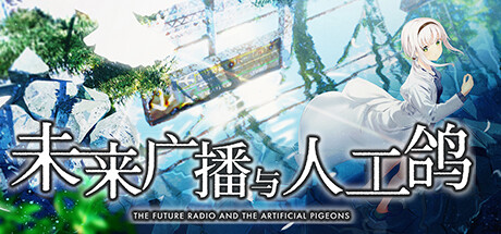 图片[2]-未来广播与人工鸽/Future Radio