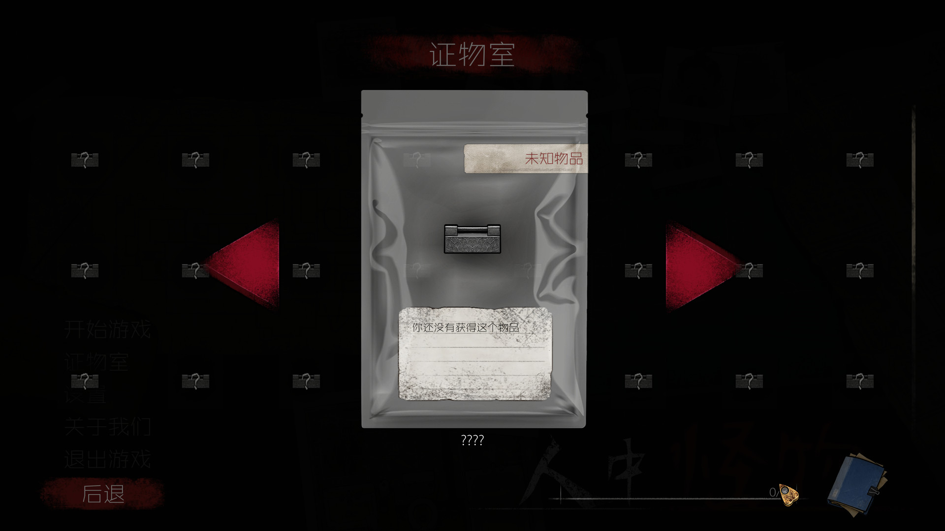 图片[24]-人中怪物（Build.8731284-V1.0-中文语音）