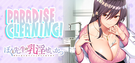 图片[2]-我和老师的住院治疗/PARADISE CLEANING（Build.8955351+DLC）
