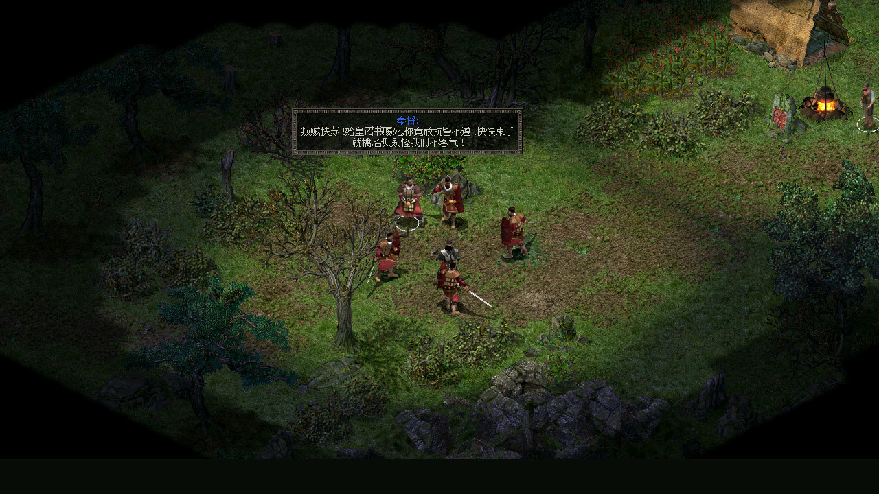 图片[12]-秦殇/Prince of Qin（20年纪念版-Build.8005732）