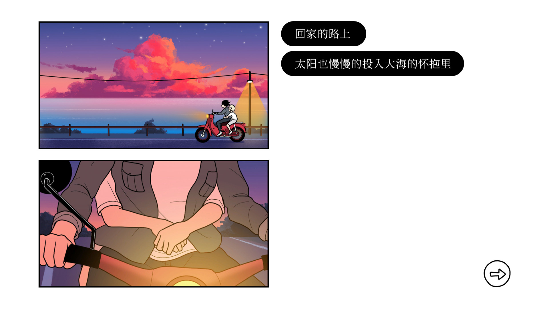 图片[12]-再见（豪华版-Build.9586235）