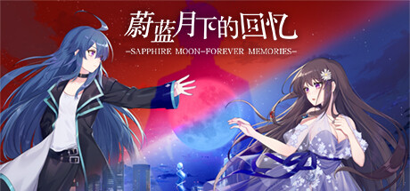 图片[2]-蔚蓝月下的回忆/SAPPHIRE MOON-FOREVER MEMORIES（Build.9584404-1.03）