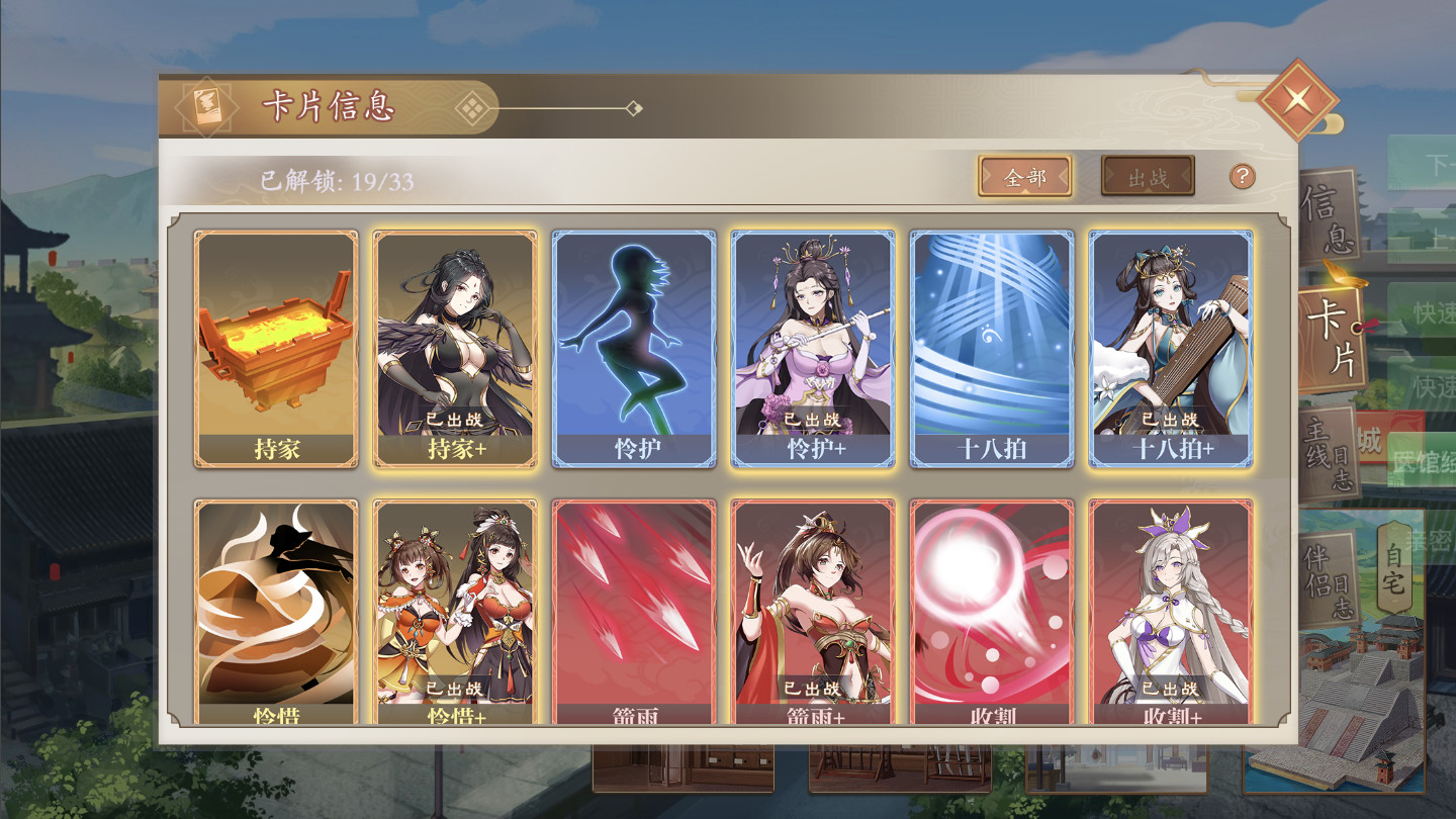 图片[20]-幻想曹操传/Fantasy of Caocao（V1.309.1-豪华版-中文语音+攻略）