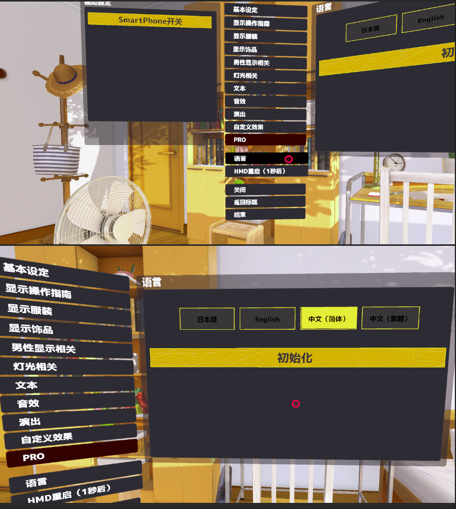 图片[2]-VR女友（V1.05.4.3.34353-STEAM豪华完整版-集成免VR）