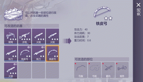 图片[6]-阿瑞斯病毒2（Build.8848235）