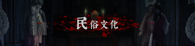 图片[10]-奉天白事铺（Build.9377872-1.0.7a+DLC-标清视频包-中文语音）