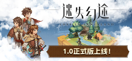 图片[2]-迷失幻途（Build.9596516-0.5.5f4）