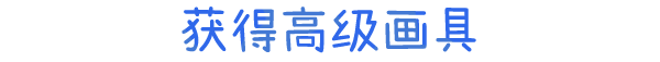 图片[6]-饥饿派画家2：迷失/Passpartout 2 The Lost Artist