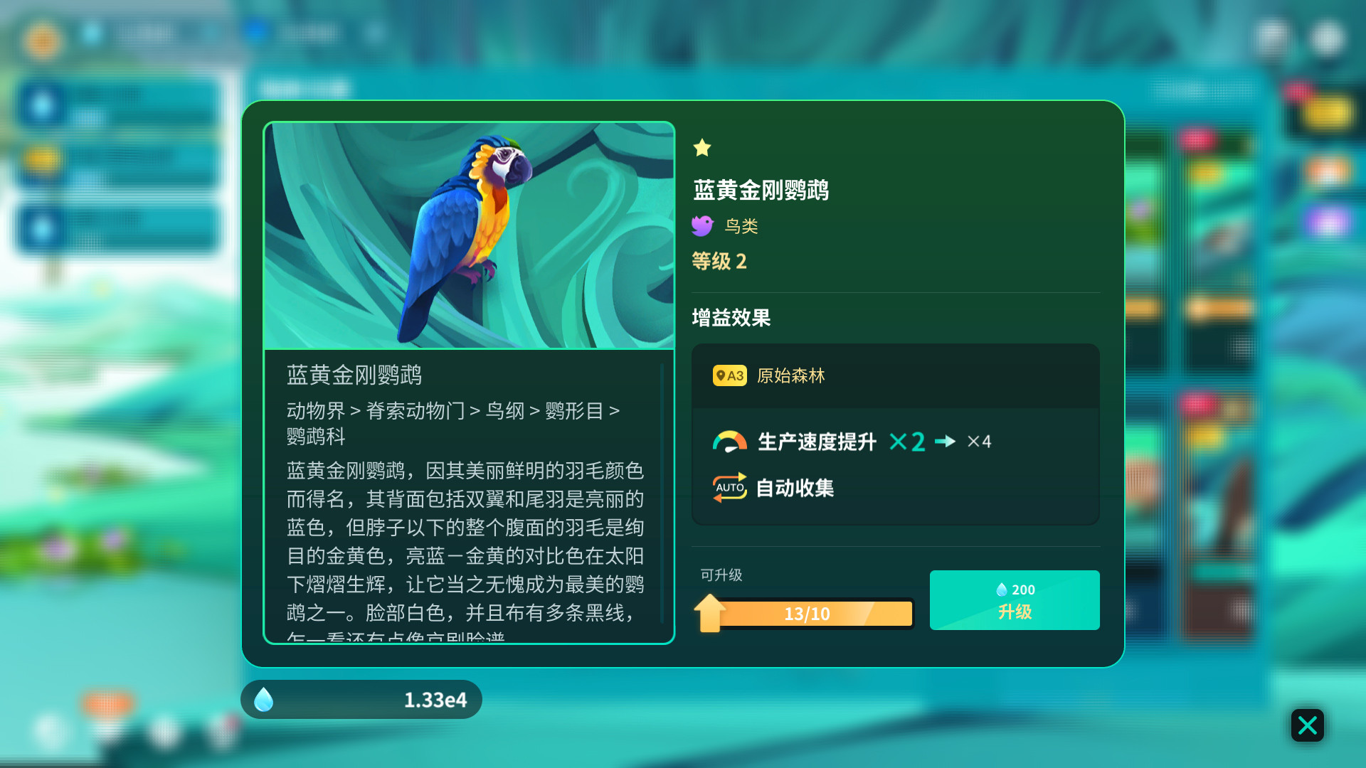 图片[10]-物种奇境：养成野生动植物（Build.9339196-1.15.6）
