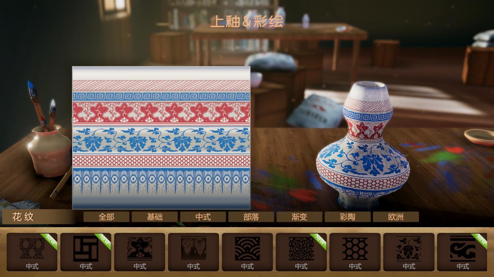 图片[18]-陶艺大师/MasterOfPottery（V0.99b-订单系统-茶馆-场景变化-新配件和道具-OST+全DLC）