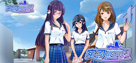 图片[2]-实习班主任/Practice Teacher（Build.9557727）