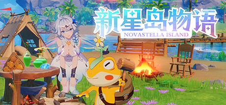 图片[2]-新星岛物语（豪华版-Build.10329578+全DLC-铃声-表情包-艺术设定集-Cosplay相册）