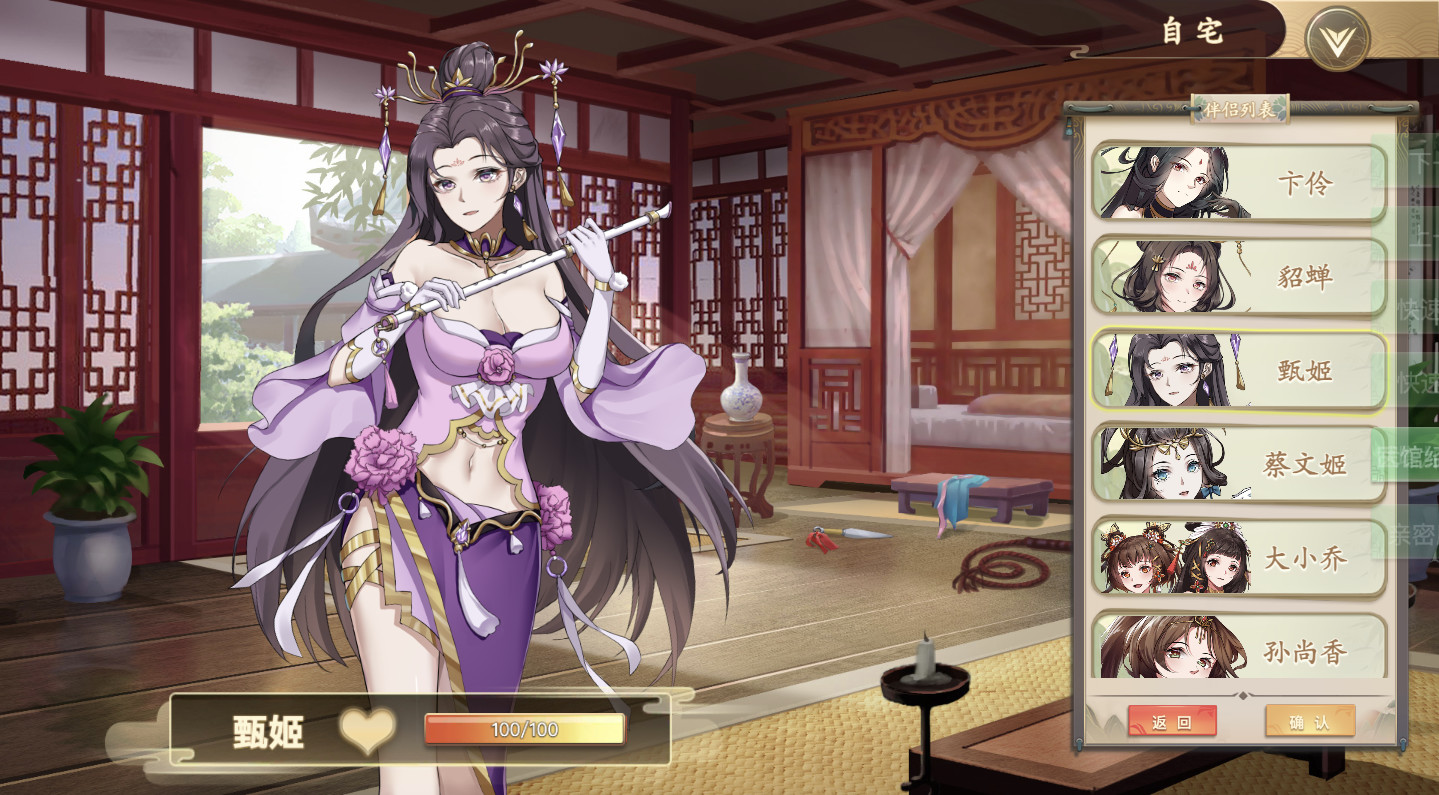 图片[8]-幻想曹操传/Fantasy of Caocao（V1.309.1-豪华版-中文语音+攻略）