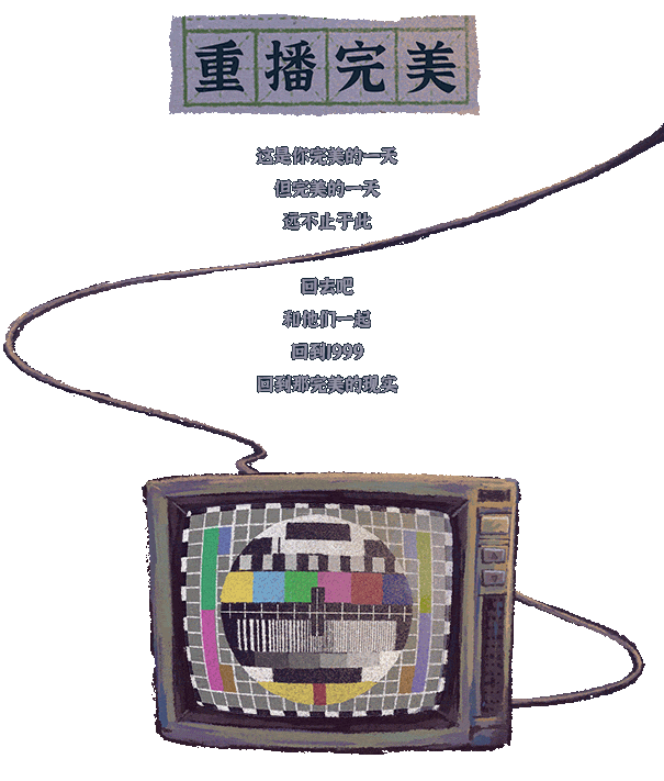 图片[12]-完美的一天（V1.1.0-全闪卡奖励）