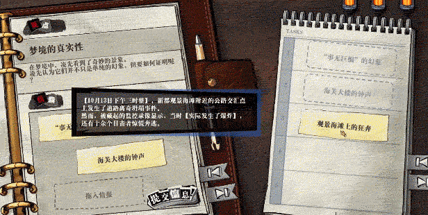 图片[10]-寄居隅怪奇事件簿/Hermitage Strange Case Files（B.4025991）