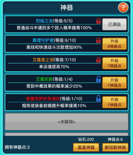 图片[32]-英雄之旅（Build.11519887-V1.10）