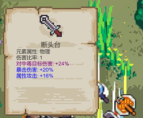 图片[8]-修仙故事轮回（Build.9234227）