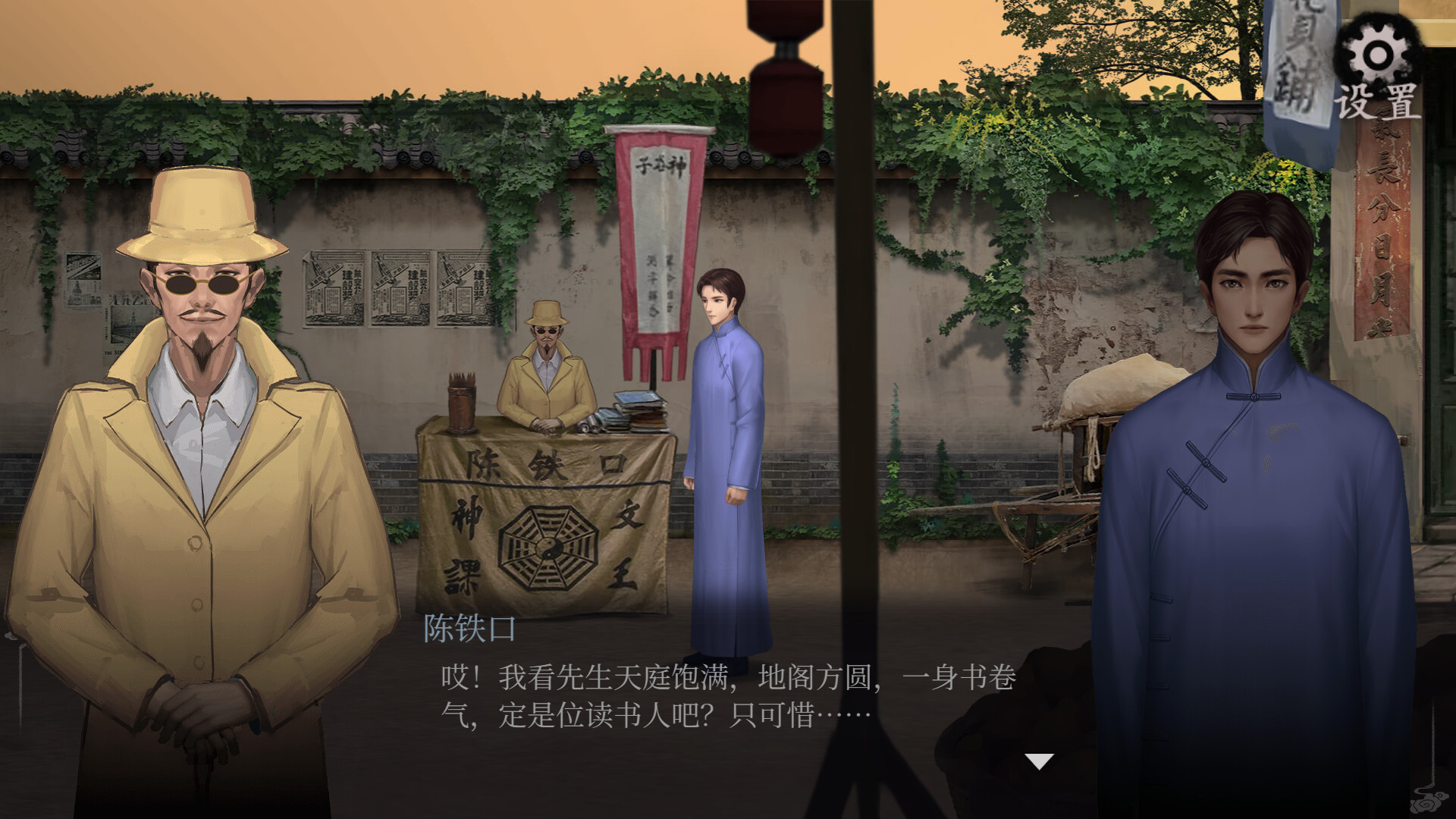 图片[12]-面具古墓（Build.9574854+中文语音）