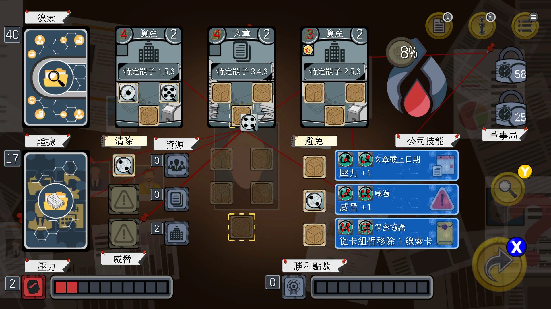 图片[10]-血中骗案（Build.9579902-1.05）
