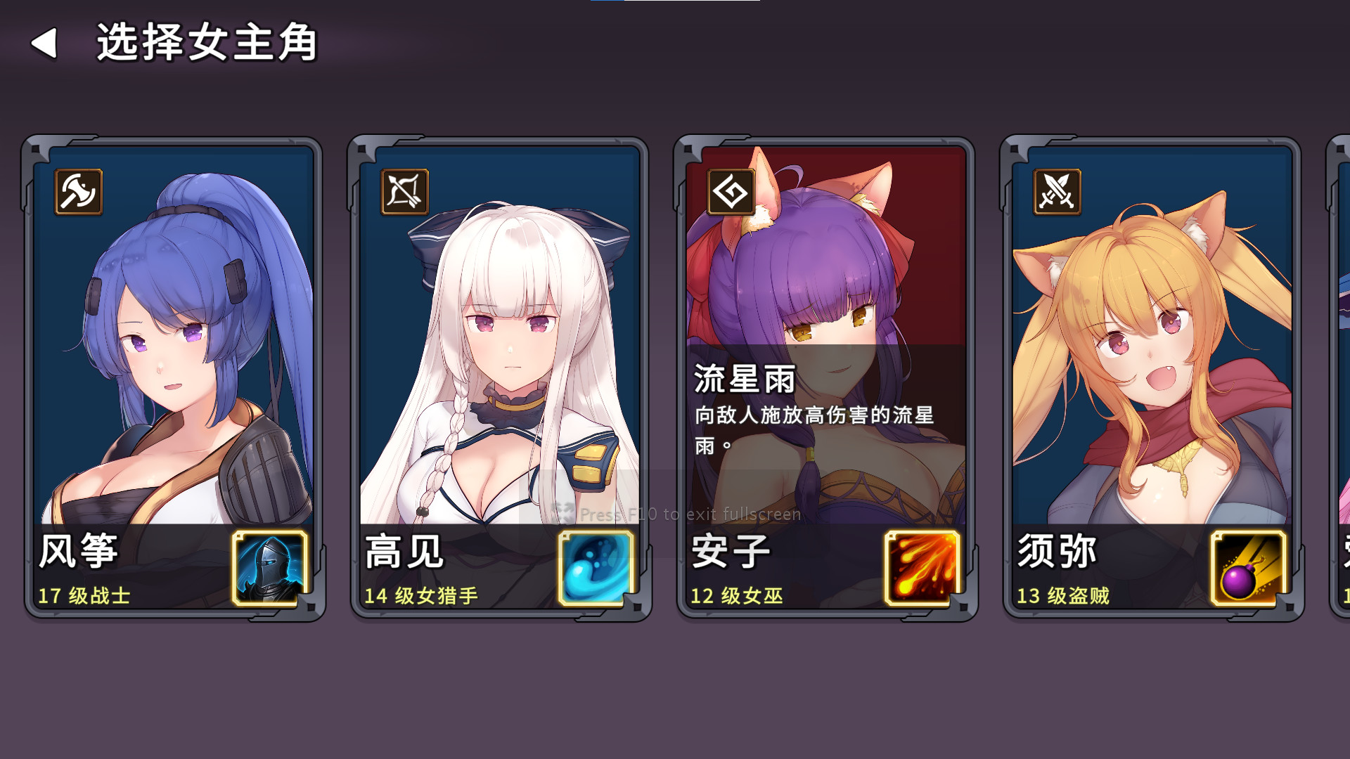 图片[10]-神秘世界的美丽俏女神/Beautiful Mystic Defenders（Build.8026492-错误及平衡更新）