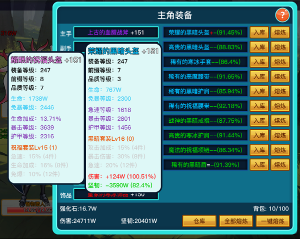 图片[12]-英雄之旅（Build.11519887-V1.10）