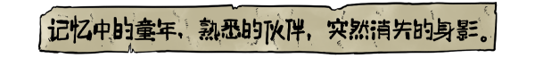 图片[4]-筒楼异事（Build.9768775）