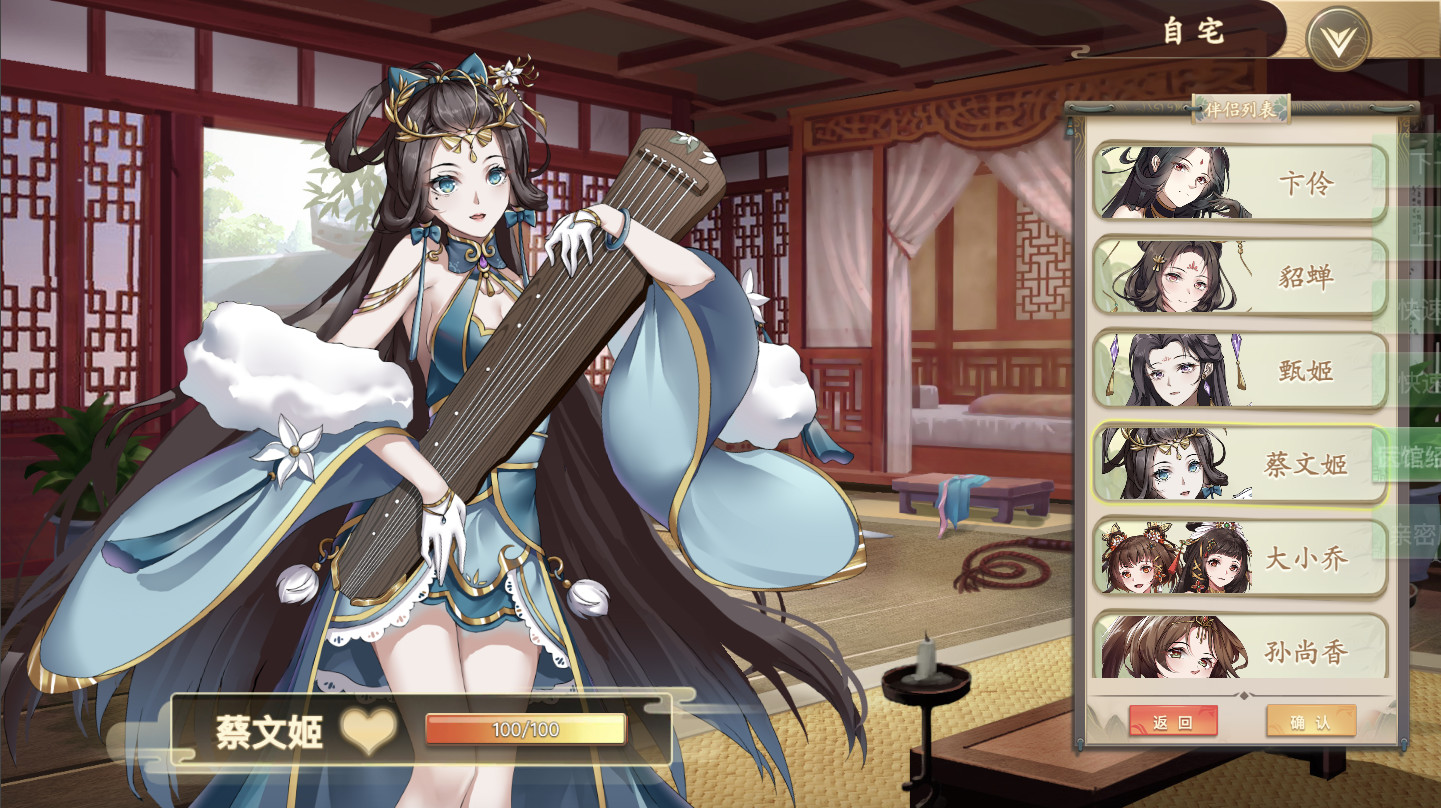 图片[10]-幻想曹操传/Fantasy of Caocao（V1.309.1-豪华版-中文语音+攻略）