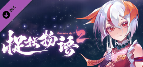 图片[6]-捉妖物语2（完整版-Build.10366332-新角色包修复+修复DLC+全DLC-全角色扩展包）