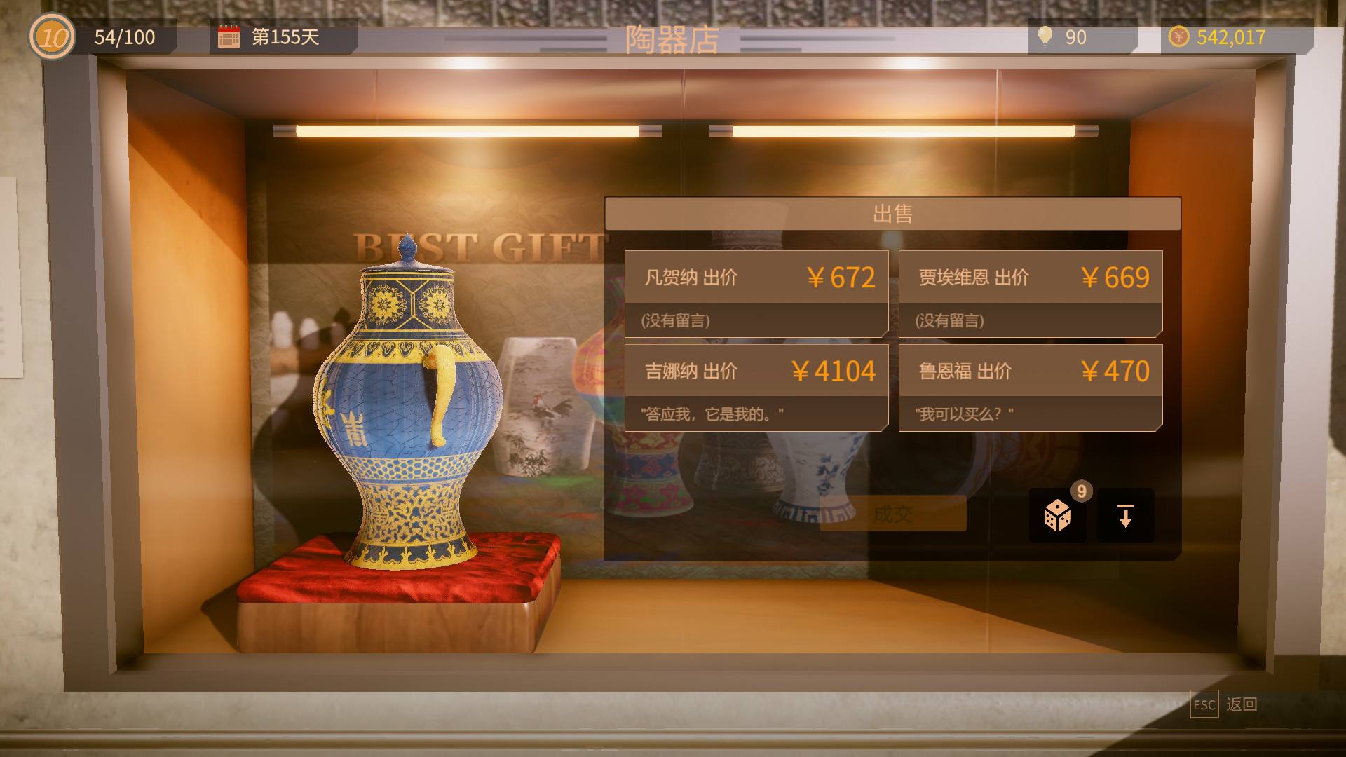 图片[22]-陶艺大师/MasterOfPottery（V0.99b-订单系统-茶馆-场景变化-新配件和道具-OST+全DLC）