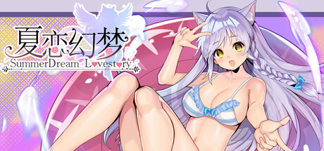 图片[2]-夏恋幻梦