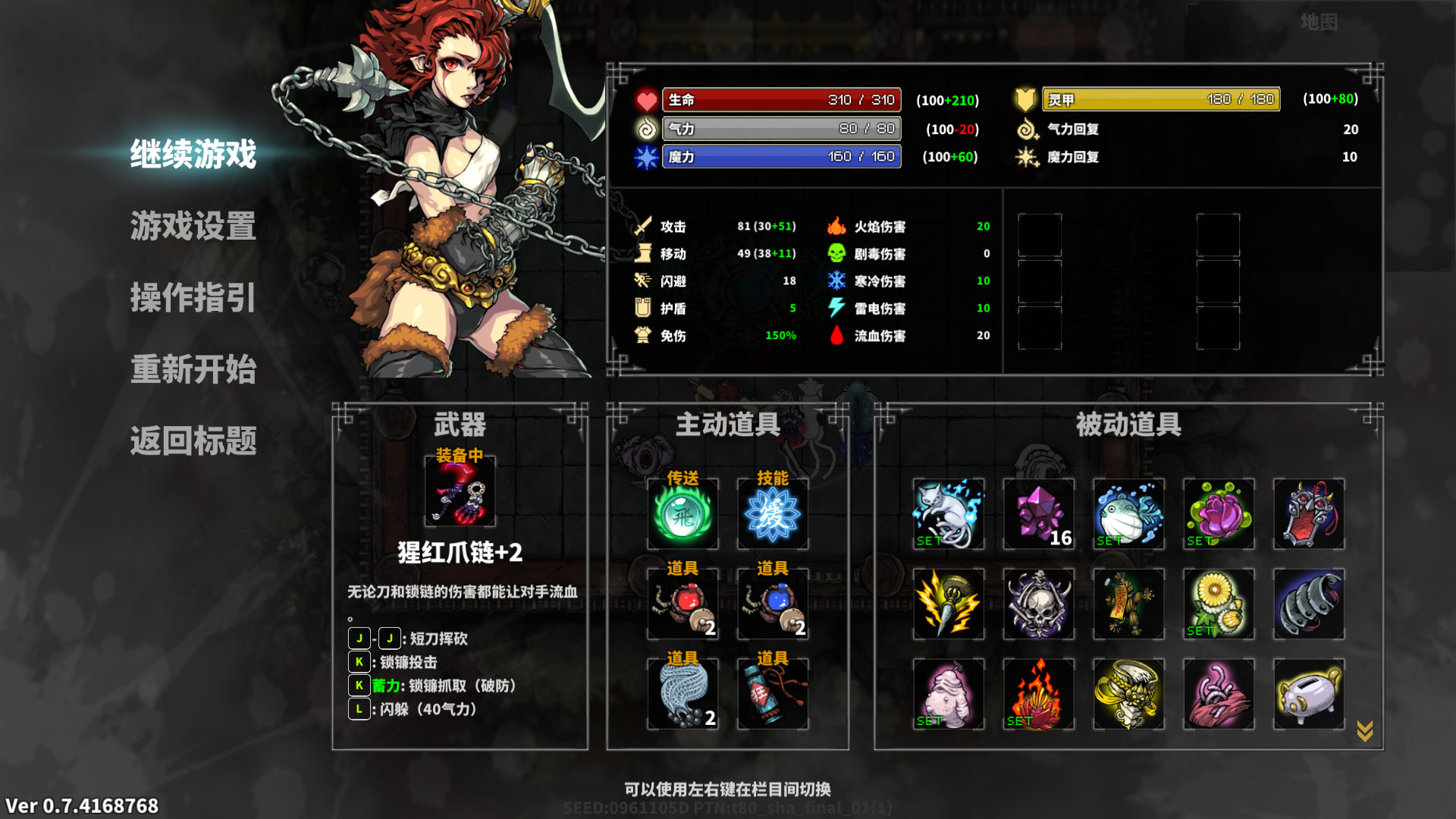 图片[2]-斩妖 Raksas（正式版-V1.4.0-黄泉道）
