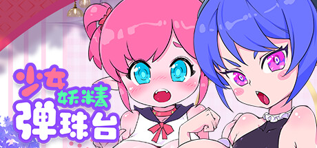 图片[2]-少女妖精弹珠台/Elf Girl Pinball