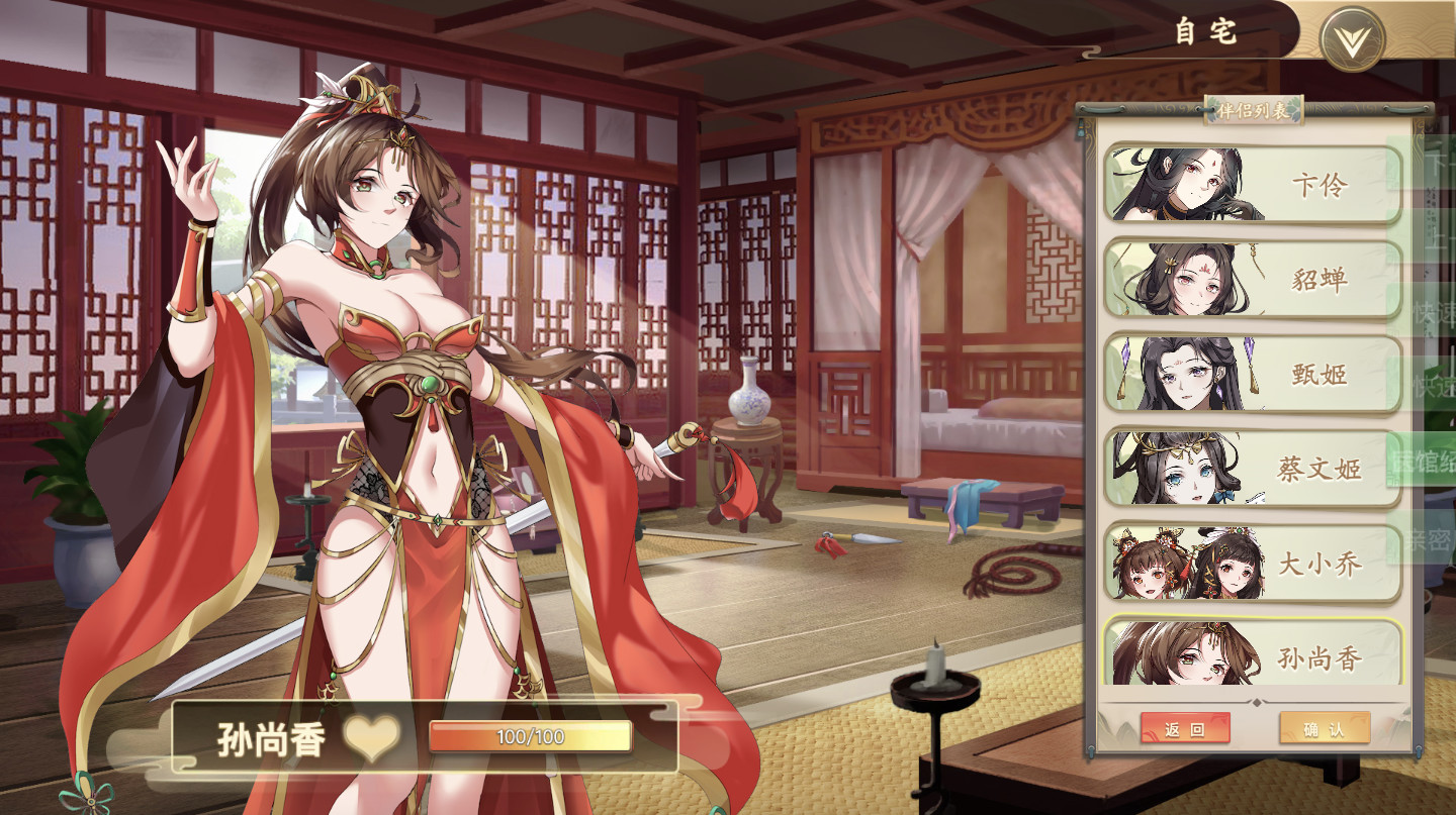 图片[14]-幻想曹操传/Fantasy of Caocao（V1.309.1-豪华版-中文语音+攻略）