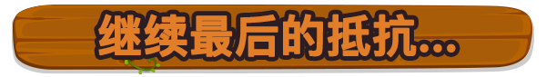 图片[4]-魔潮爆发/Monster Outbreak