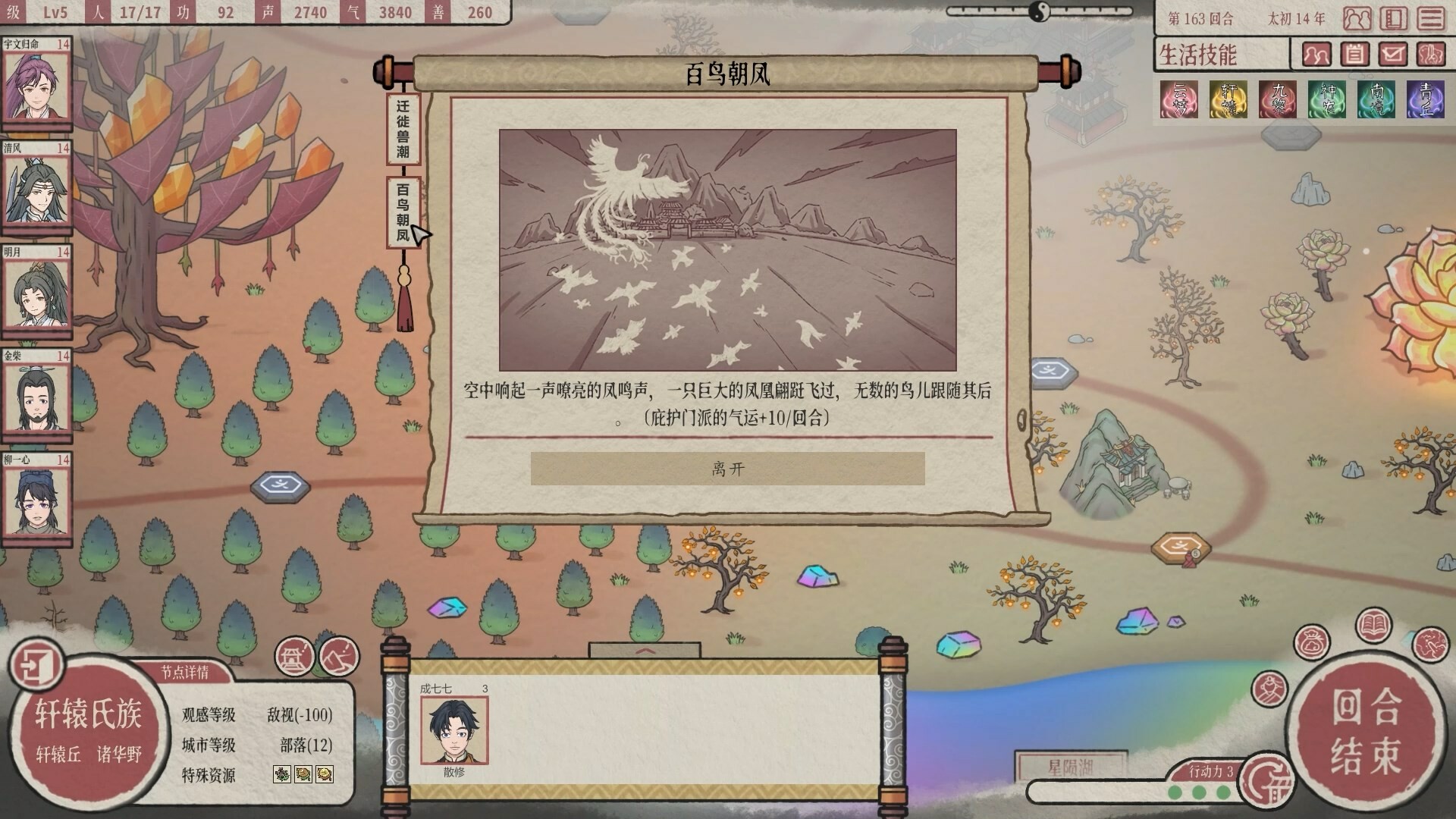 图片[38]-天地归虚（Build.9394100-0.60.006.09）