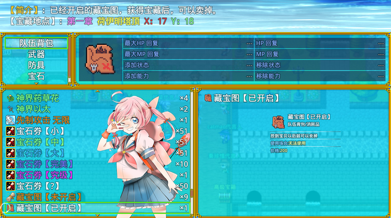 图片[14]-露娜传（Build.9189895）