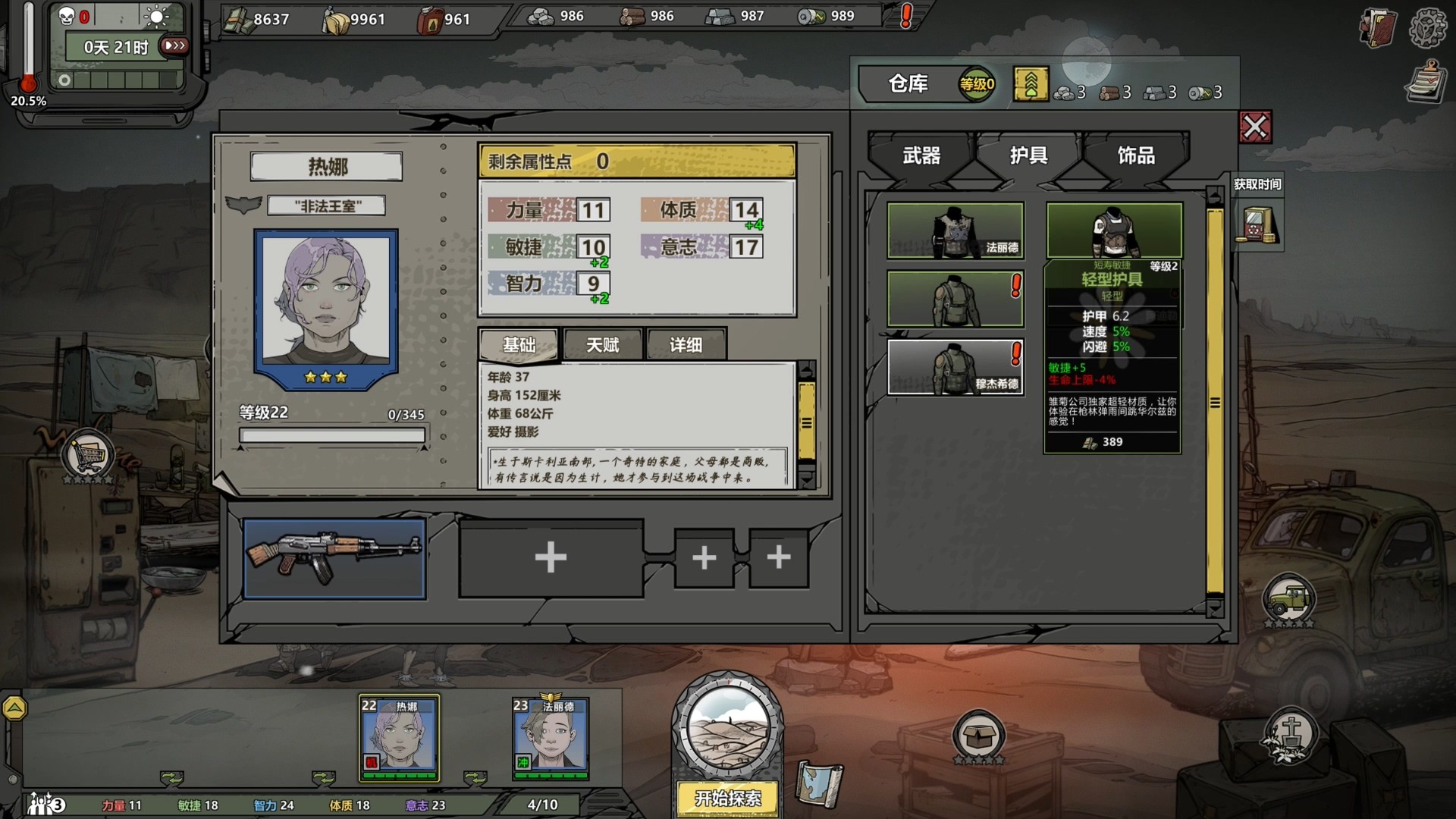 图片[12]-归家异途2/HomeBehind 2（正式版-V1.0.0f3.6+DLC-原声音乐）