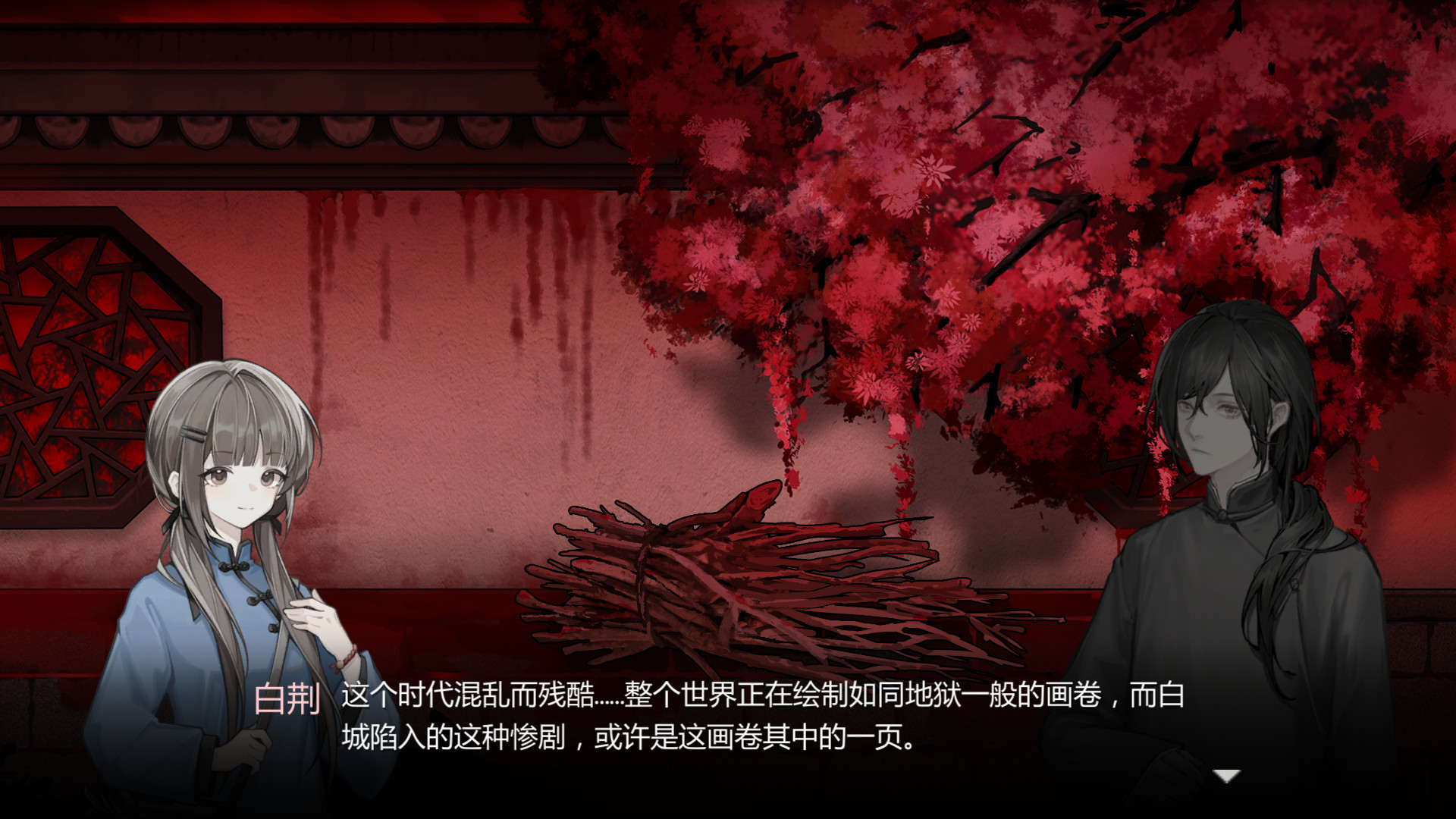 图片[40]-苍白花树繁茂之时/Blood Flowers（Build.9850655）